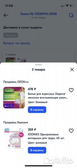 Последоровые подгузники