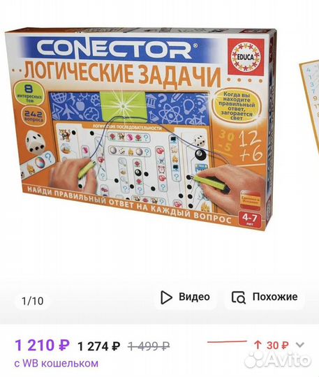 Настольная игра conector логические задачи