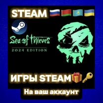 Sea of Thieves: 2024 Edition / Море Воров Steam pc