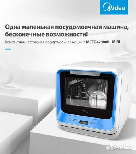 Посудомоечная машина