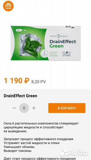 Драйнэффект nl программа для похудения