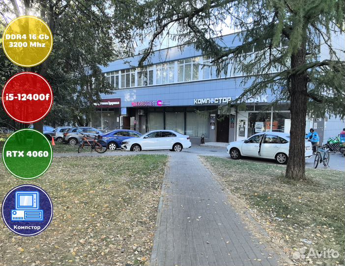 Мощный пк i5-RTX4060-16DDR4-NBM6284091753-H610