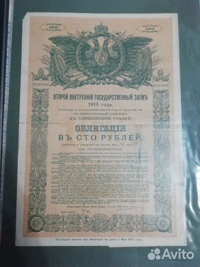 Ценные бумаги, Указы, Документы, Акции