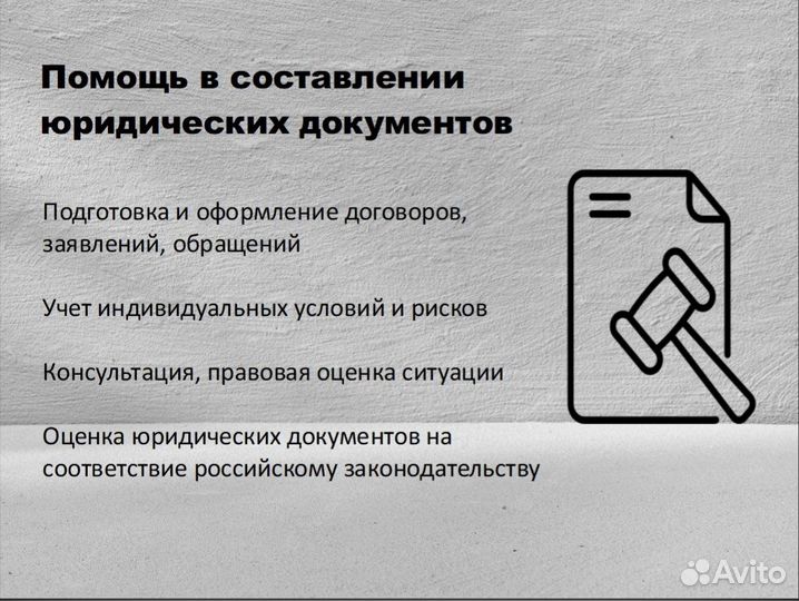 Юрист. Юридические услуги. Консультация бесплатно