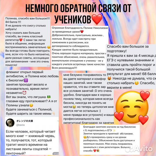 Репетитор по биологии ЕГЭ (9-10-11 класс)