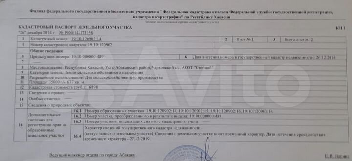 Участок 3 га (СНТ, ДНП)