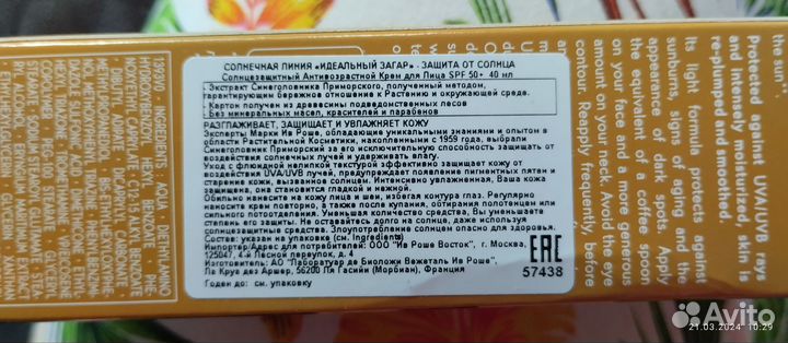 Солнцезащитный крем spf 50