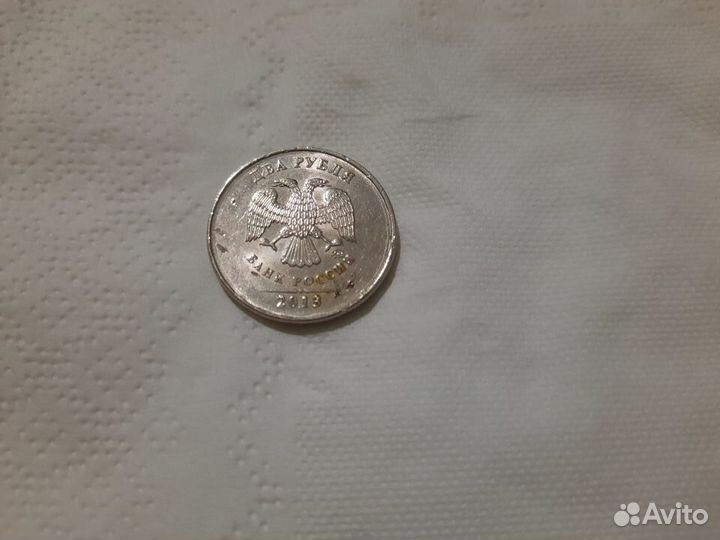 Монета 2 рубля 2008 и 2013 заводской брак