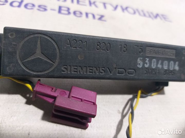 Антенна keyless-GO Мерседес W221