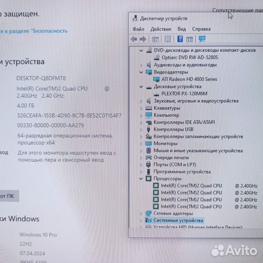 Компьютер Core2Quad-2,4\4\ssd
