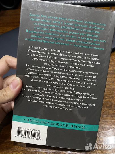 Книга Дэниела Киз 