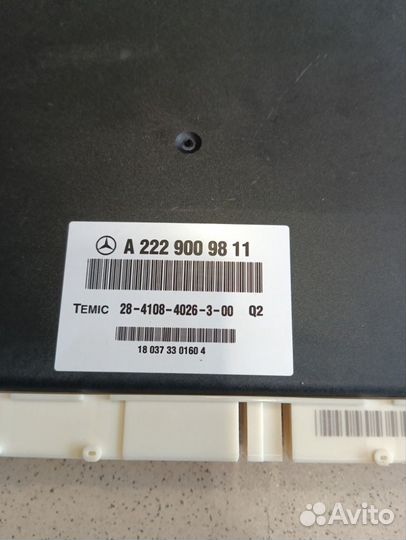 Блок управления пневмоподвеской Mercedes Gle-Class