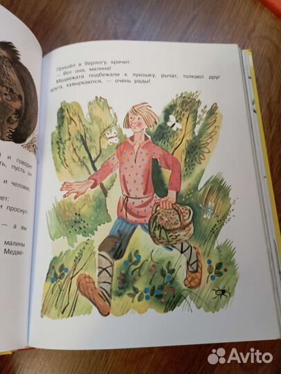 Книга все самые великие сказки русских писателей