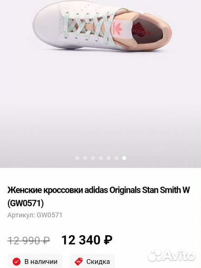 Adidas originals stan smith W 7.5 (38)