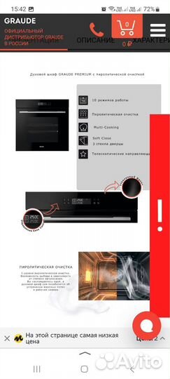 Духовой шкаф graude premium BMP 60.0 S