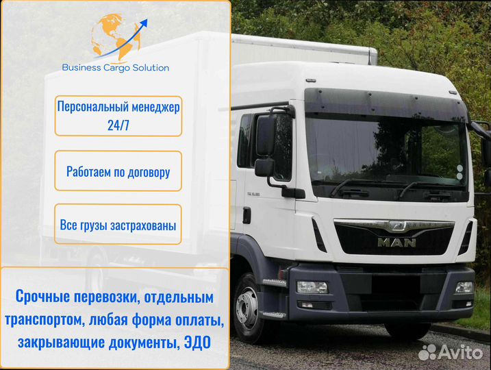 Негабаритные перевозки быстрая подача от 200км