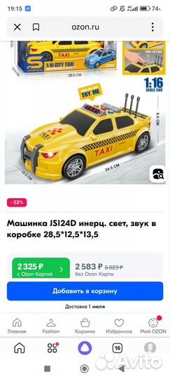 Машина новая