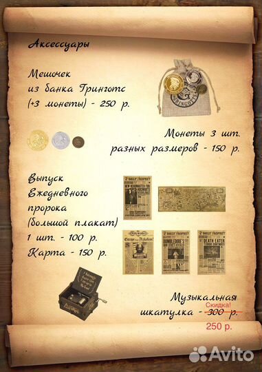 Подарочный набор бокс Гарри Поттер