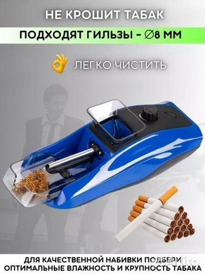 Машинка для самокруток Новая