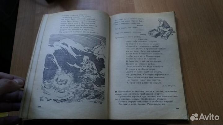 784,18 Букварь. Флажок. Книга для чтения во втором