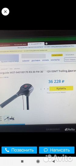 Лодочные моторы бу электромотор