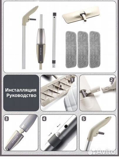 Швабра Дарис с распылителем