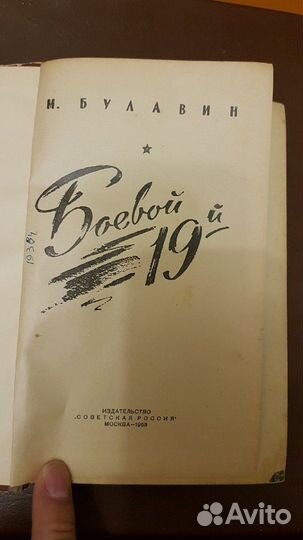 Книга 1958 г