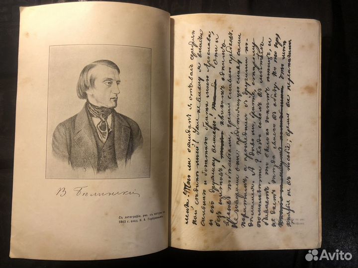 Собрание сочинений В. Г. Белинского в 6 томах (том