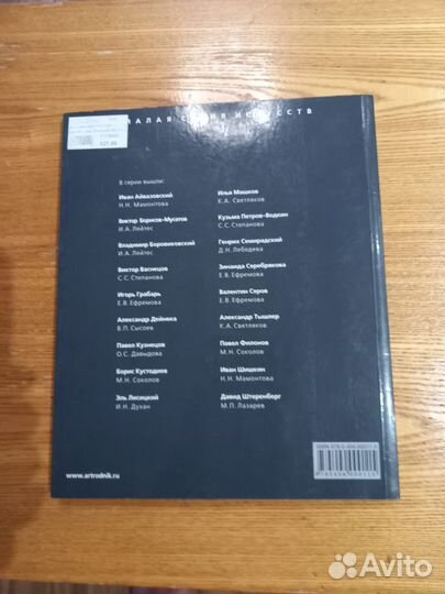 Эль Лисицкий