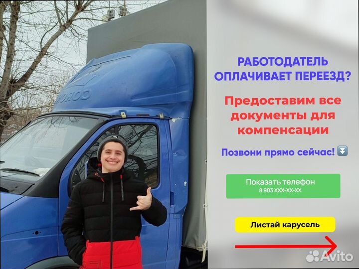 Домашние переезды межгород с гарантией от 300км