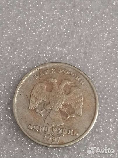 1 рубль 1997г