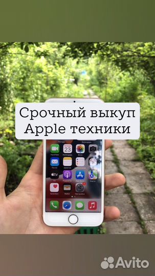 Выкуп, обмен Apple техники