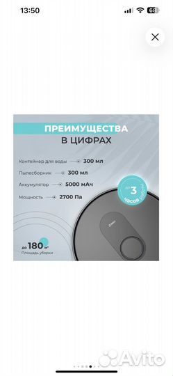 Робот пылесос 360 s8 plus