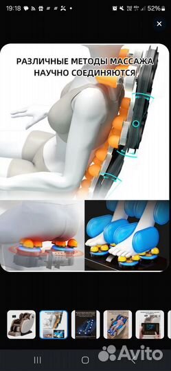 Массажное кресло