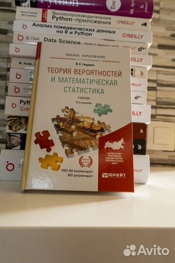 Теория вероятностей и математическая статистика