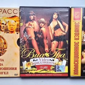 Все фильмы жанра Эротика на DVD дисках почтой