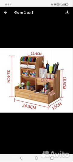 Органайзер для канцелярии/подставка