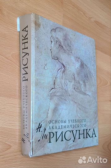 Книги по изобразительному искусству и рисунку