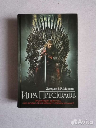 Джордж Р. Р. Мартин 