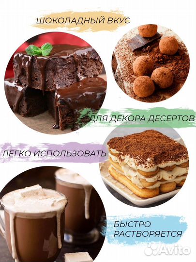 Какао порошок для выпечки кондитерский 22-24 Irca