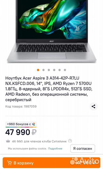 Ноутбук Acer на Ryzen 7