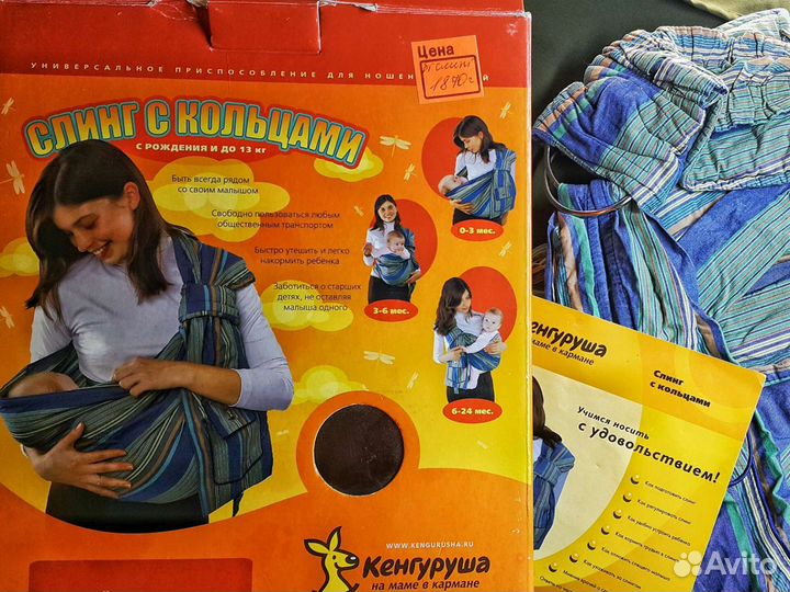 Слинг с кольцами