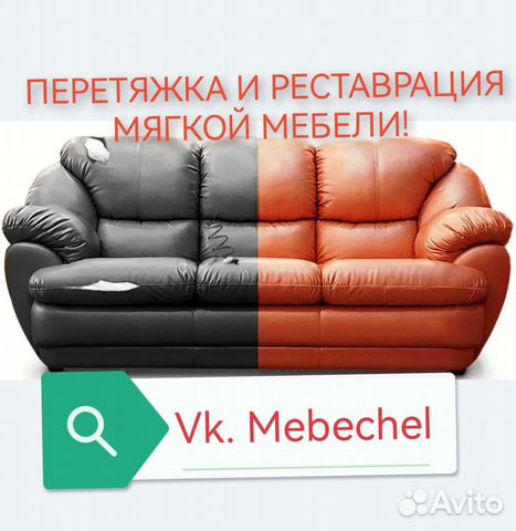 Оборудование для перетяжки мебели