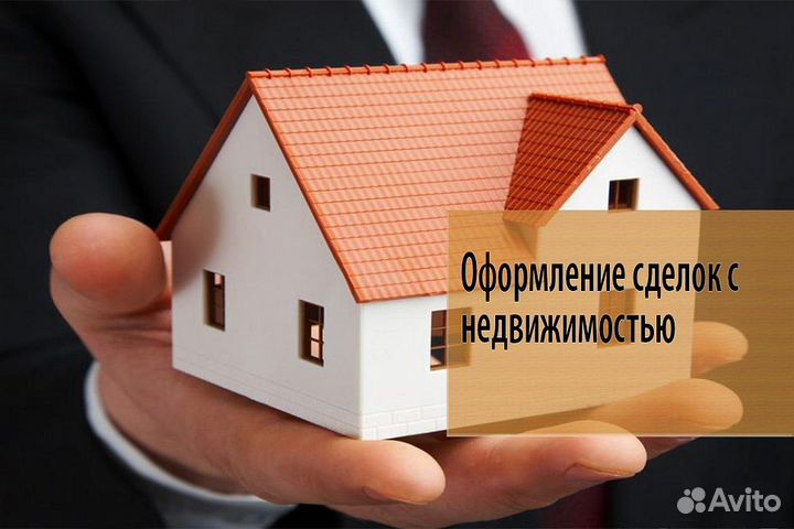 Все операции с недвижимостью. Оформление земельных