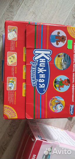 Детские книги, карточки