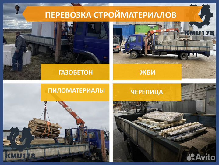 Услуги манипулятора от частника в Отрадном