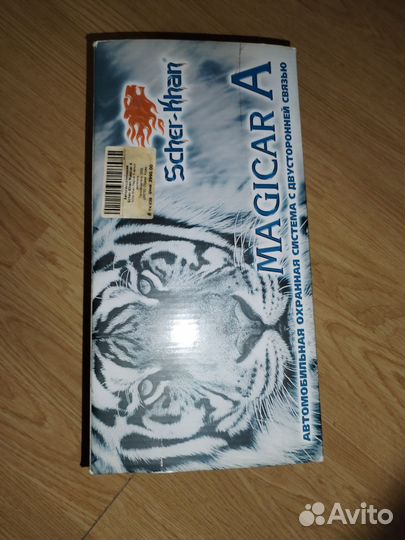 Сигнализация для авто magicar a