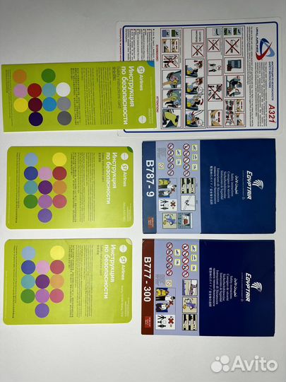 Инструкция по безопасности Авиационная