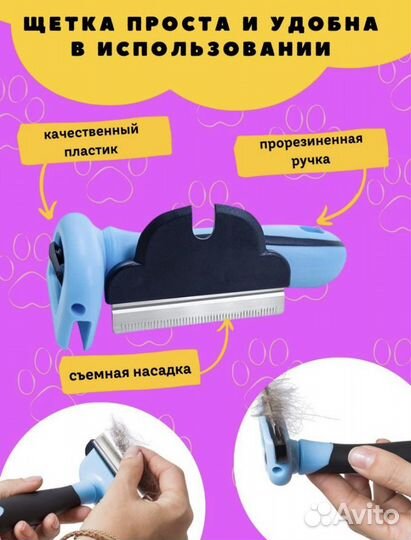 Чудо-расчёска щетка фурминатор для собак и кошек