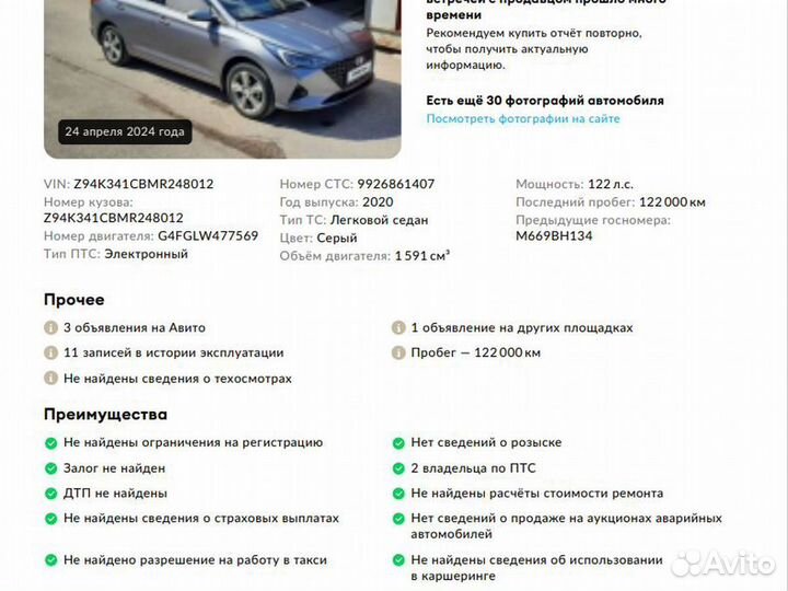 Hyundai Solaris 1.6 AT, 2020, 121 810 км